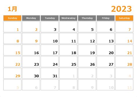 2023年1月最吉利入宅是哪天_2023年1月入宅黄道吉日查询,第12张